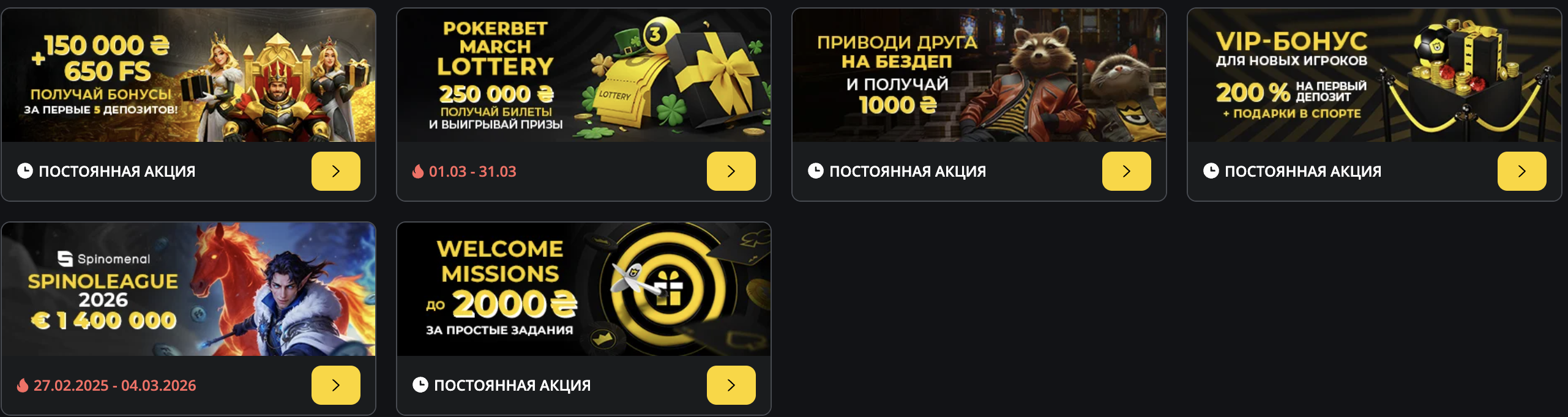 Покрокова інструкція активації промокоду на Покербет