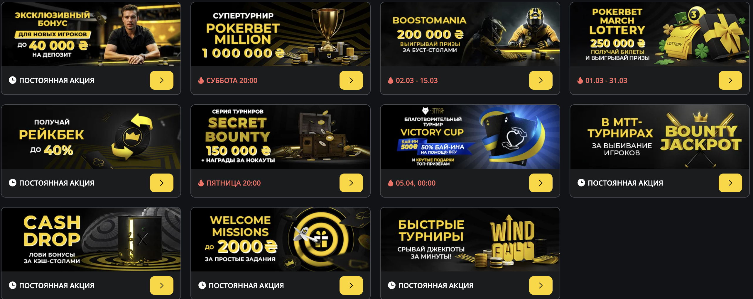 Актуальні промокоди Покербет для гравців з України