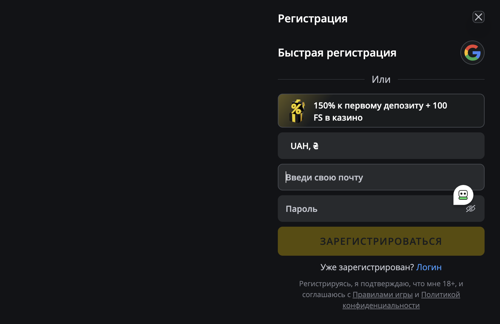 Форма регистрации на сайте Pokerbet